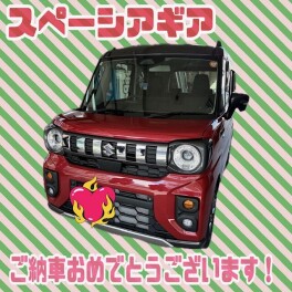 スペーシアギアご納車おめでとうございます！